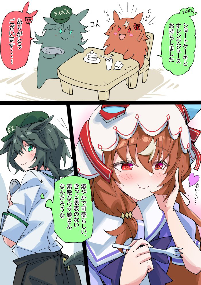 This is a pixiv picture whose title is スティちゃとベスちゃ.
