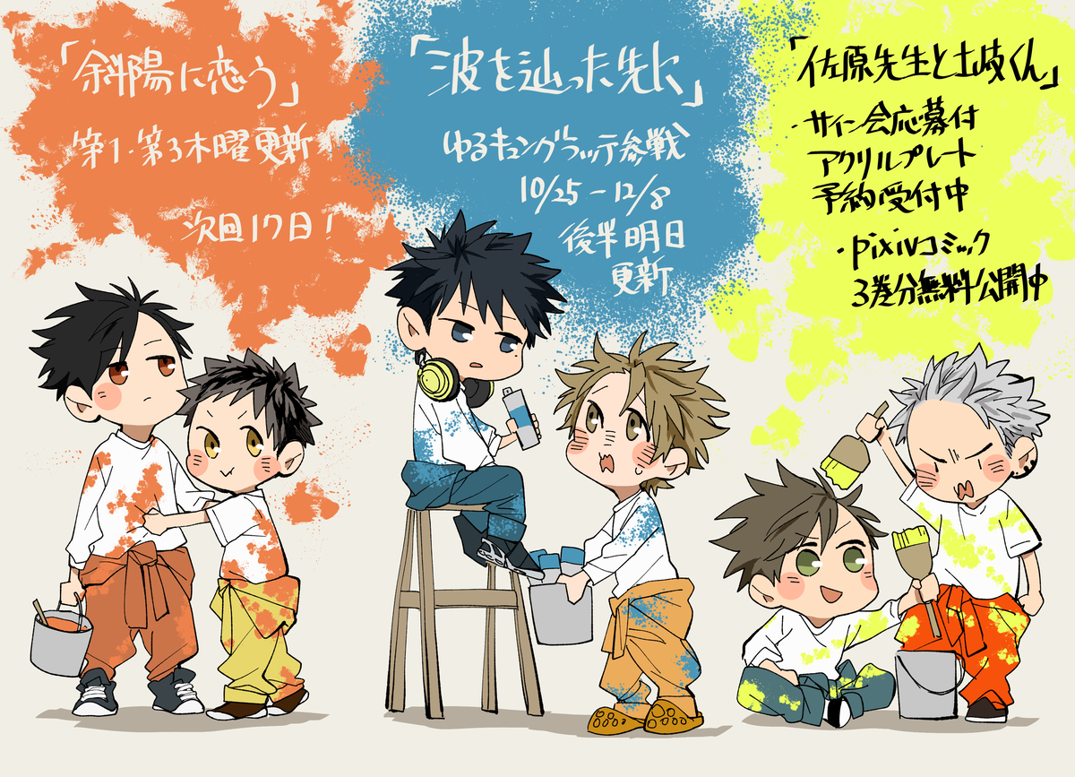 This is a pixiv picture whose title is ３作品詳細.