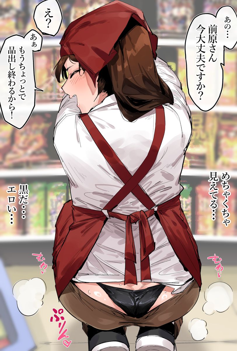 This is a pixiv picture whose title is バ先の人妻の隙が大きすぎる件.
