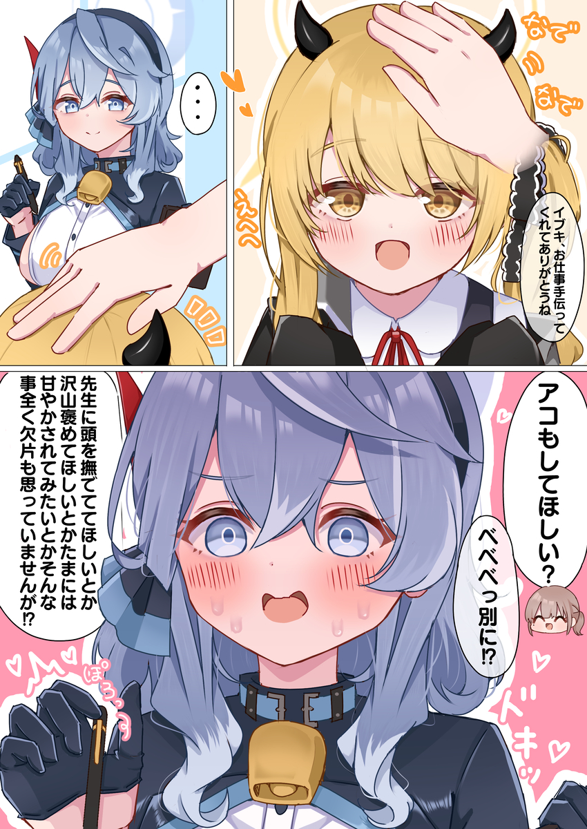 This is a pixiv picture whose title is アコちゃんなでなでしようね.