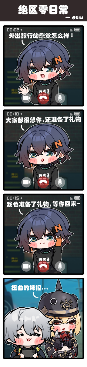 This is a pixiv picture whose title is 扭曲的妹控！！.