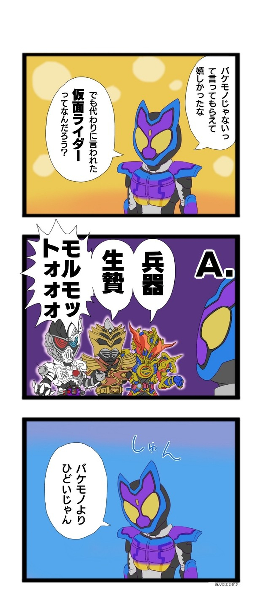 This is a pixiv picture whose title is 辛木田絆人「こいつはバケモノじゃない...仮面ライダーだ！」」.