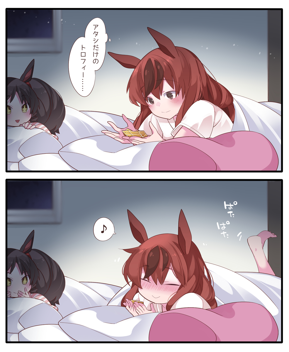 This is a pixiv picture whose title is 足をパタパタさせちゃうネイチャさん.