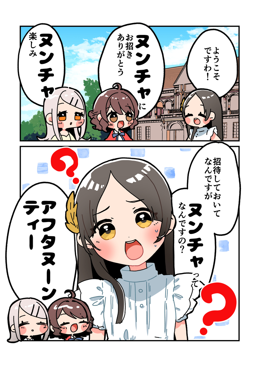 This is a pixiv picture whose title is 倉本さんは可愛いですわ15.