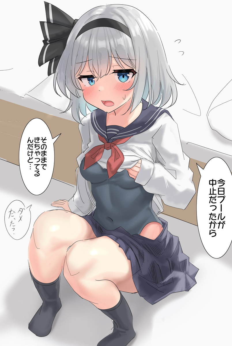 This is a pixiv picture whose title is 学校終わりの妖夢ちゃんと密会.