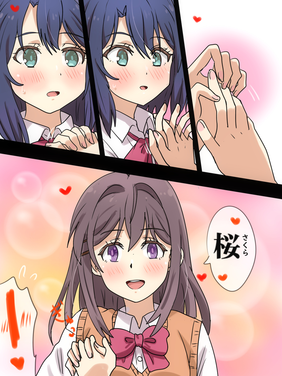 This is a pixiv picture whose title is 突然のしまむらの手繋ぎ＆名前呼びに安達は‥♡.