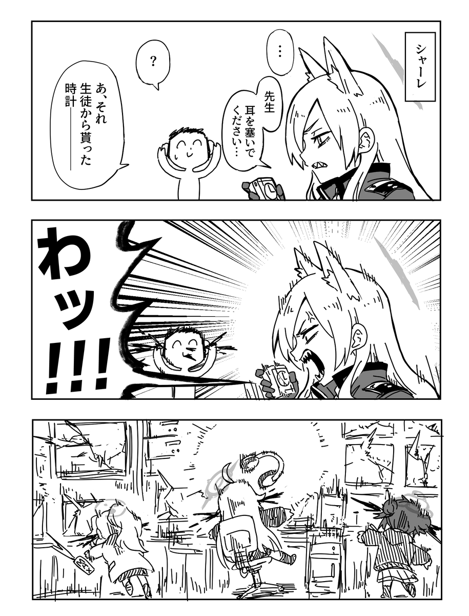 This is a pixiv picture whose title is 気づいたカンナ（当番）.