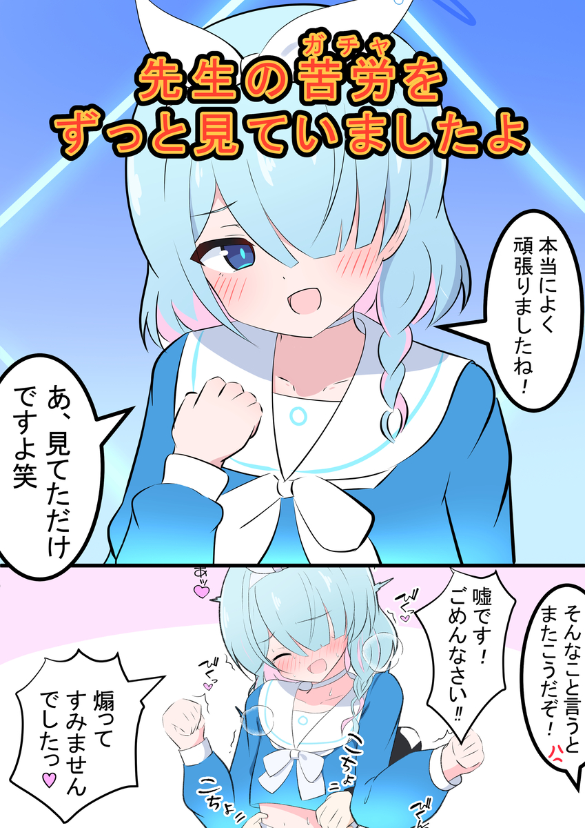 This is a pixiv picture whose title is 煽るアロナ.