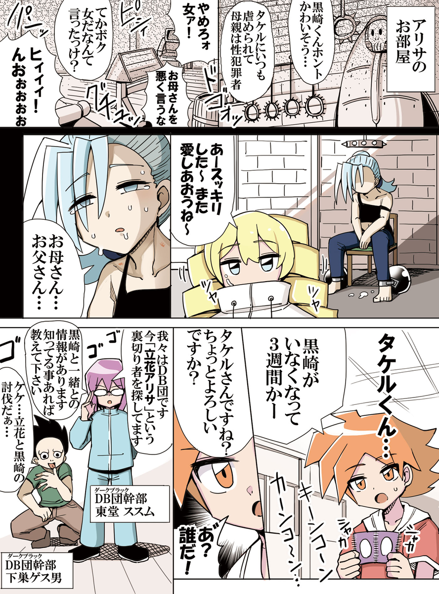 This is a pixiv picture whose title is ホビーアニメで主人公のヒロインにライバルが監禁され衰弱するシーン.
