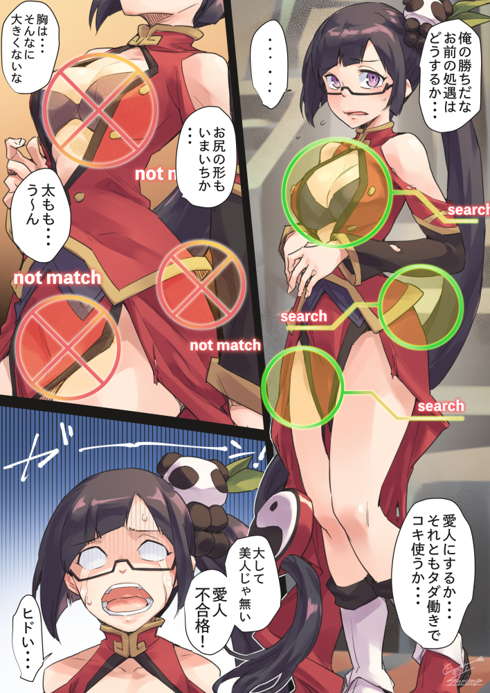 This is a pixiv picture whose title is 敗北の代償.