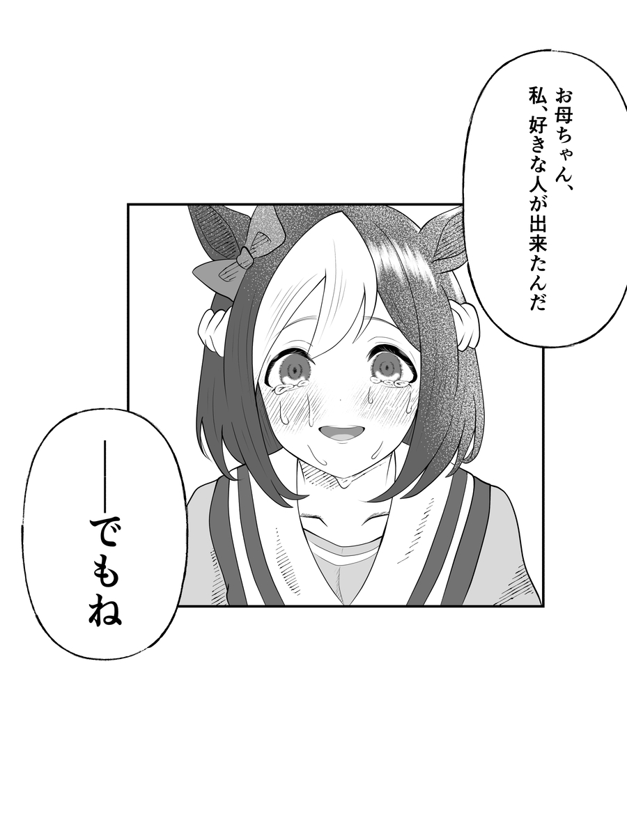 This is a pixiv picture whose title is その人は、もう素敵な指輪をしているの.