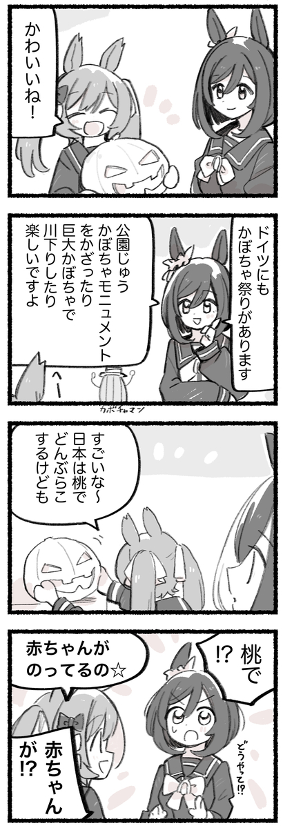 This is a pixiv picture whose title is まいにちファル子☆ #240「かぼち太郎」.