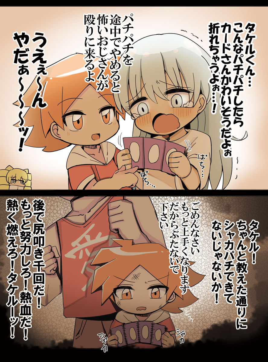 This is a pixiv picture whose title is ホビーアニメで幼少期の主人公がライバルにテクニックを教えるシーン.