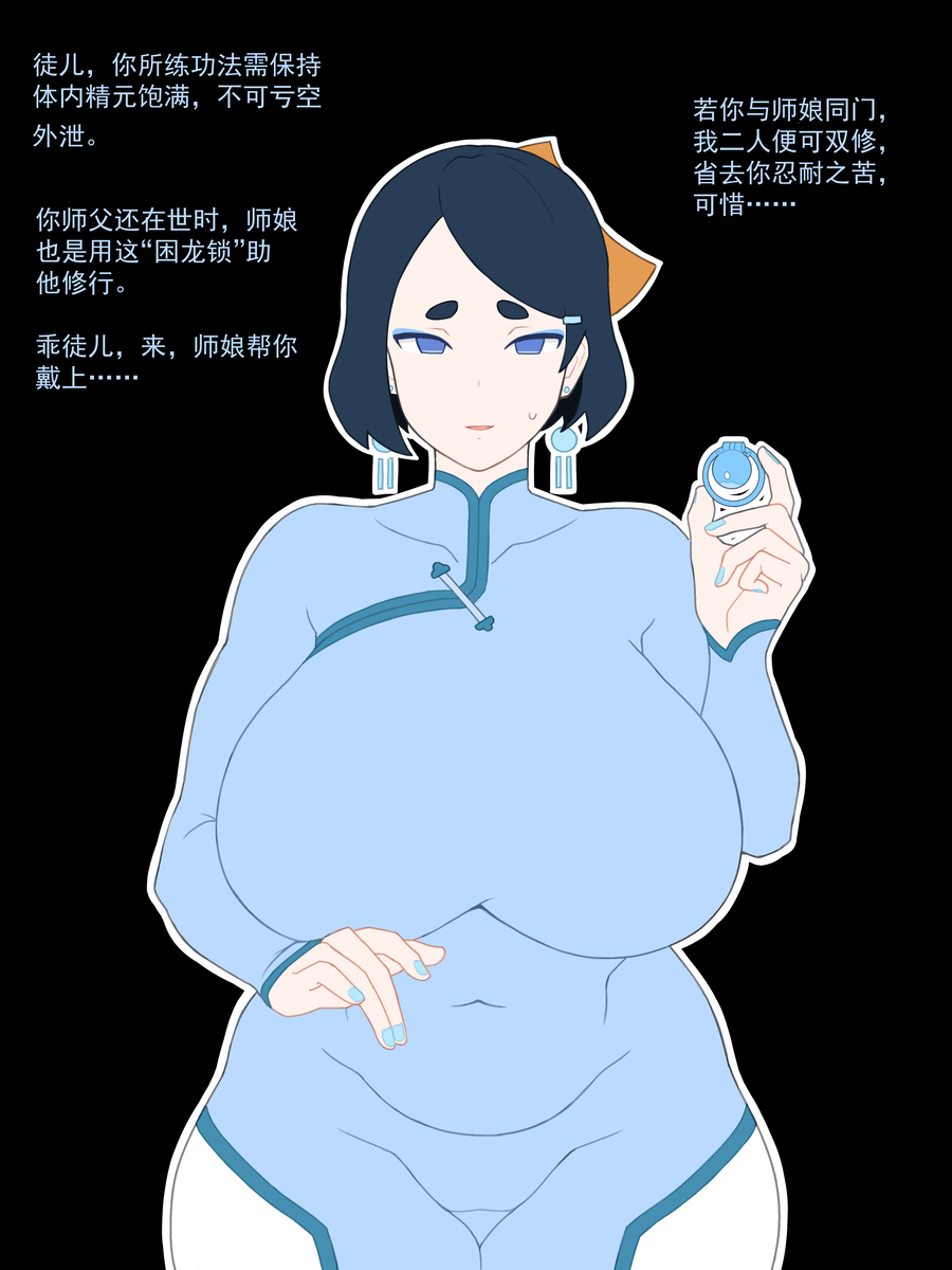 This is a pixiv picture whose title is 师娘2.