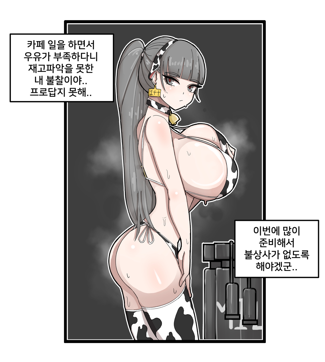 This is a pixiv picture whose title is 젖소헤이즈.