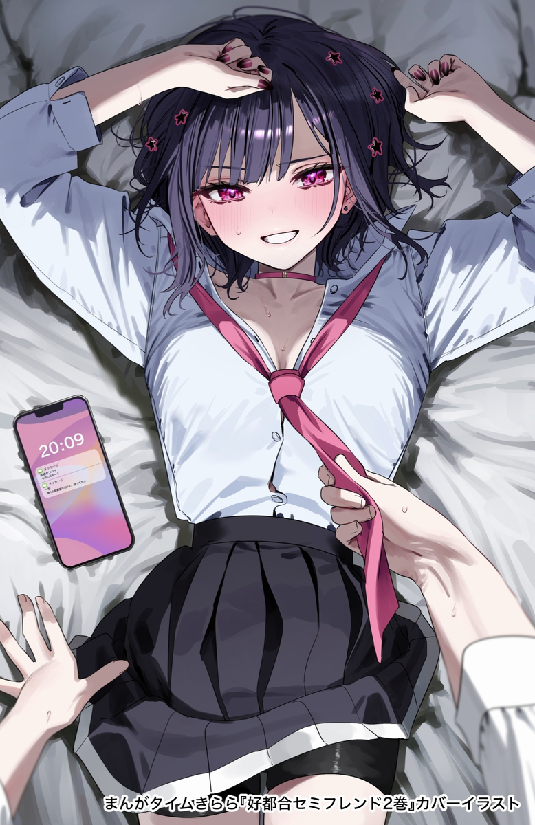 This is a pixiv picture whose title is ｢あは……こっからどーすんの？｣.