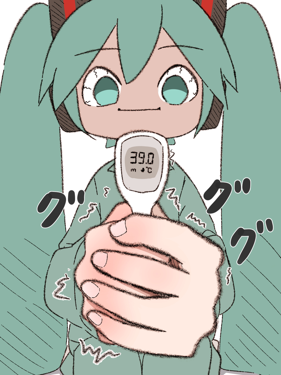 This is a pixiv picture whose title is 初音ミク、熱を出す.