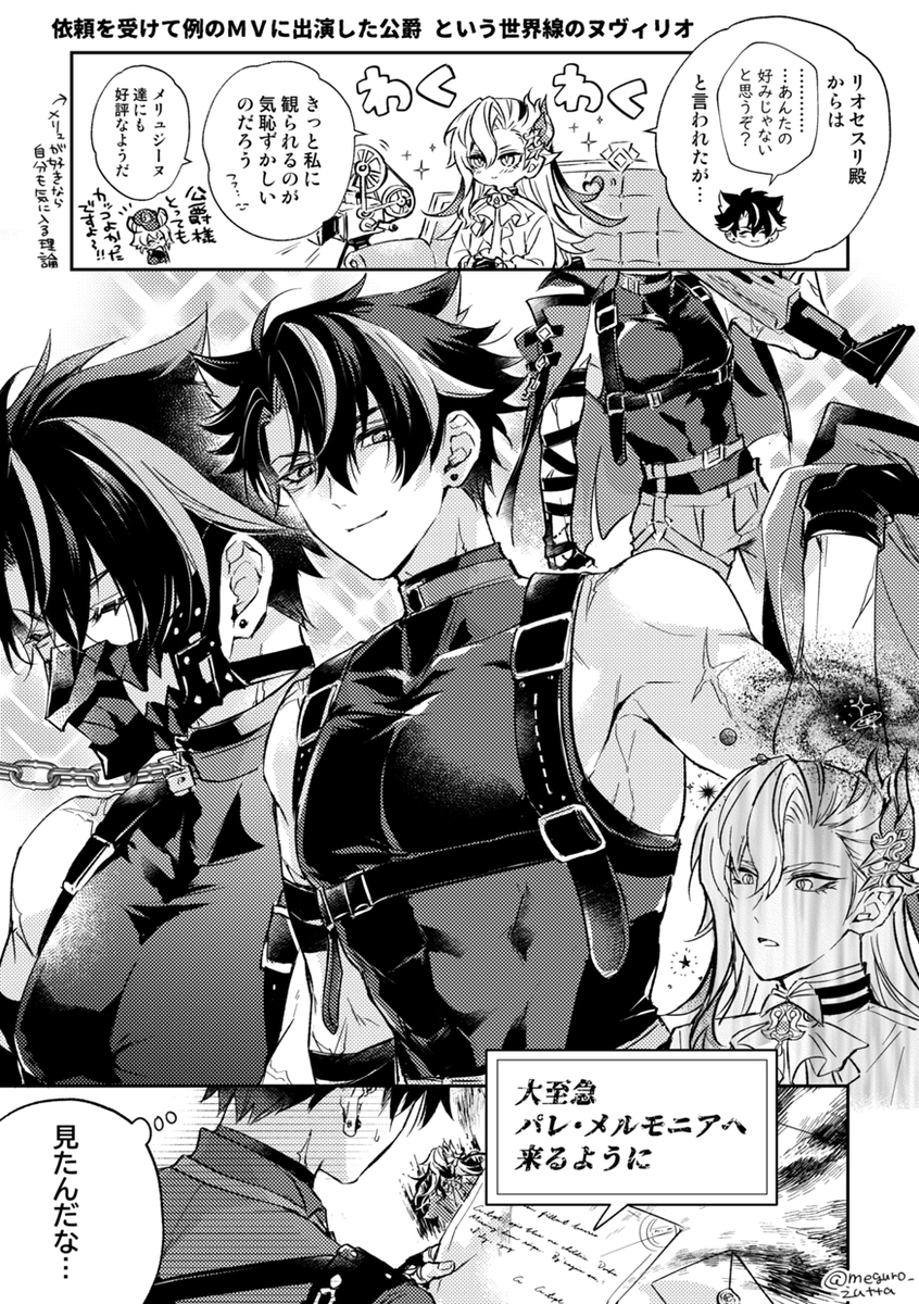 This is a pixiv picture whose title is ヌヴィリオログ９.