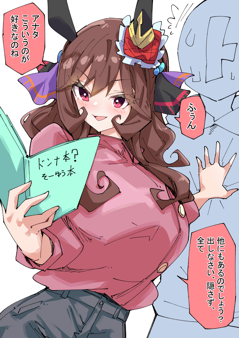 This is a pixiv picture whose title is 見つけるジェンティルドンナ.