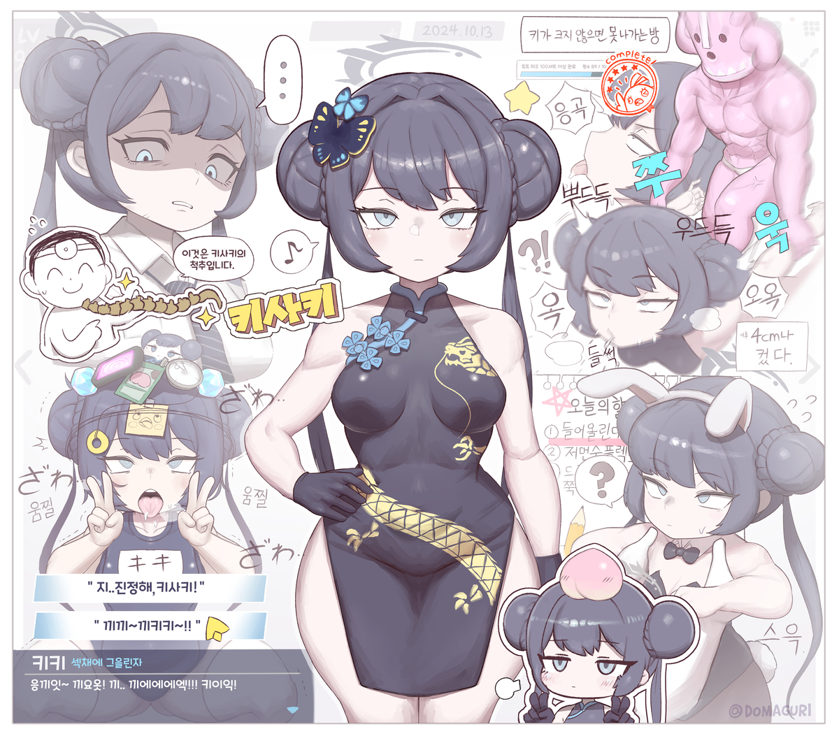 This is a pixiv picture whose title is 블루아카이브 키사키 팬아트 그림.