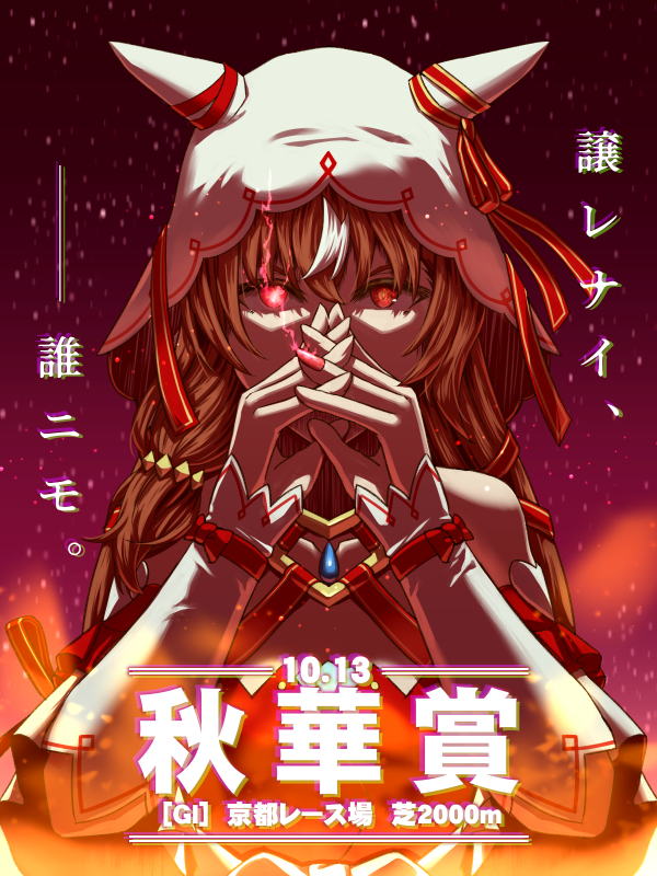 This is a pixiv picture whose title is 譲レナイ、誰ニモ。.