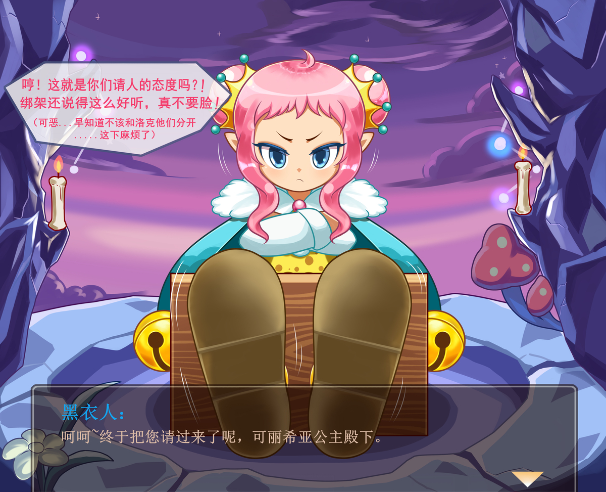 This is a pixiv picture whose title is 可丽希亚公主的磨难（群内周更）（儿童节预告内容本体上部）.
