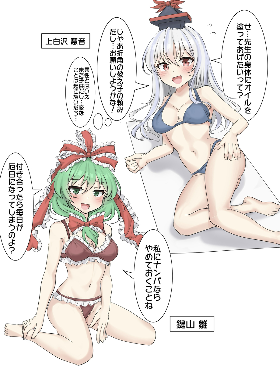 This is a pixiv picture whose title is X(twitter)で募集したお題の東方キャラ2(ビキニ.