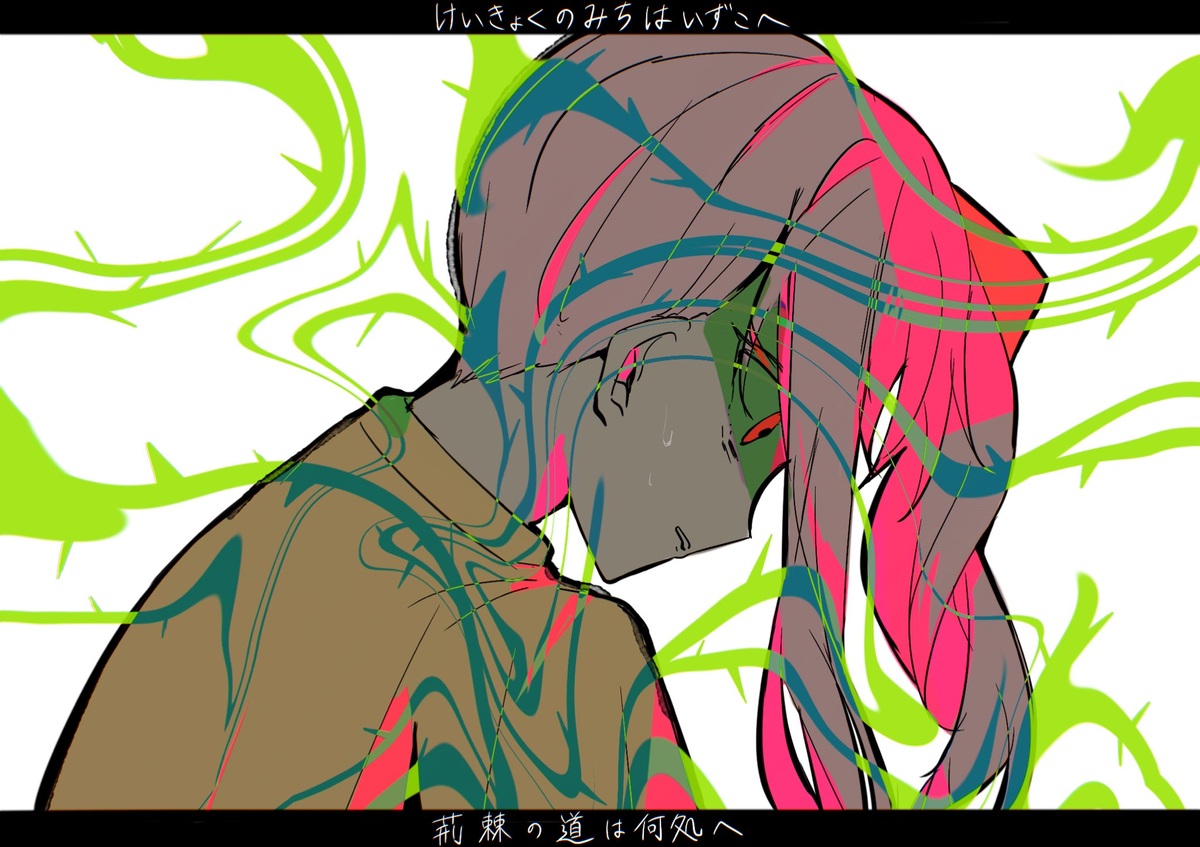 This is a pixiv picture whose title is どうして.