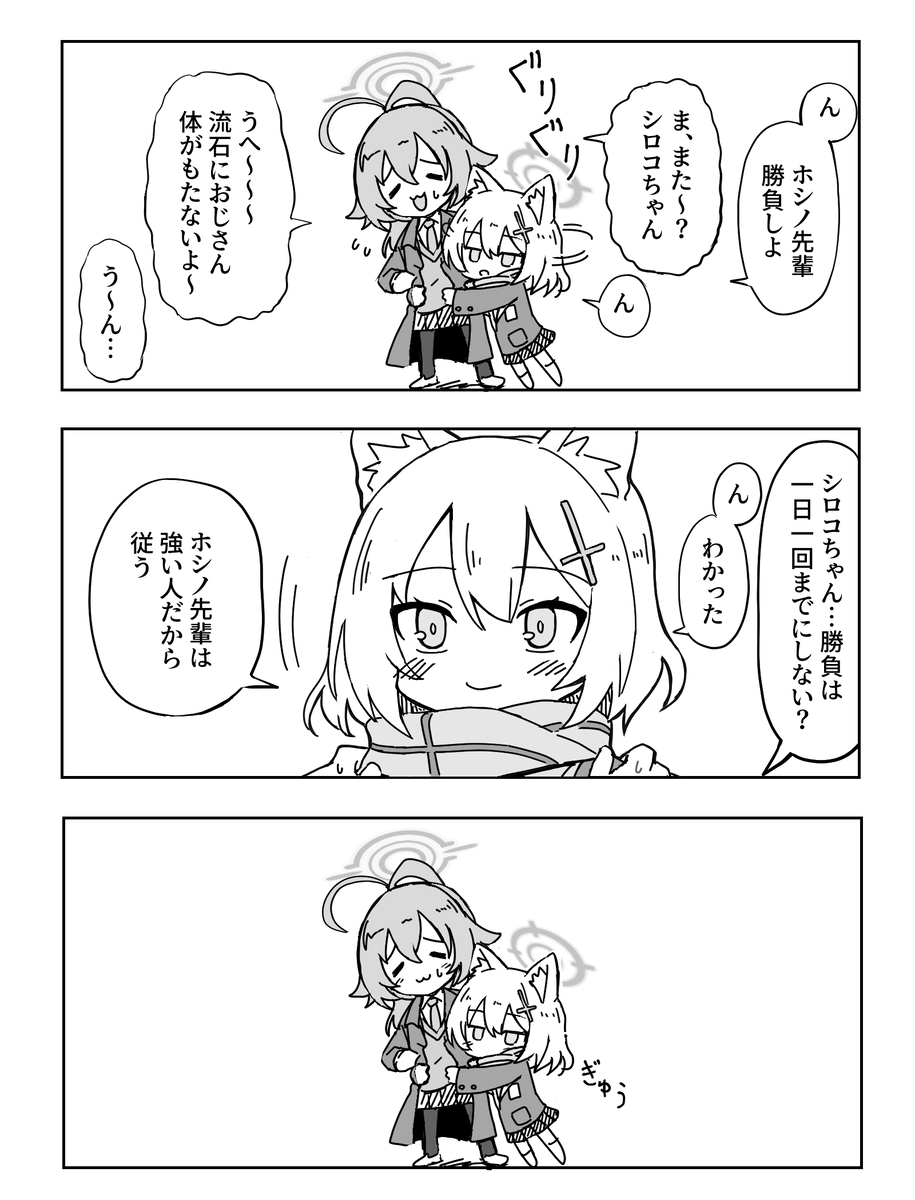 This is a pixiv picture whose title is 勝負は関係ない.