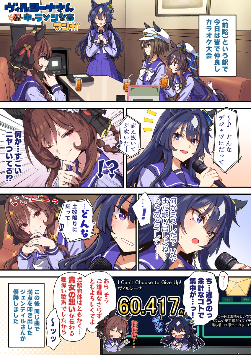 This is a pixiv picture whose title is カラオケヴィルシーナ.