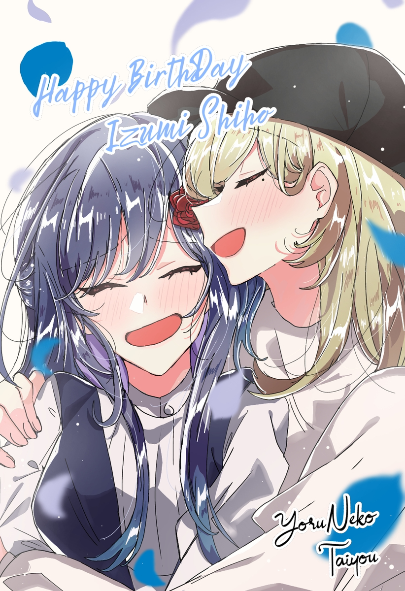 This is a pixiv picture whose title is いずみしほさんお誕生日おめでとう2024.