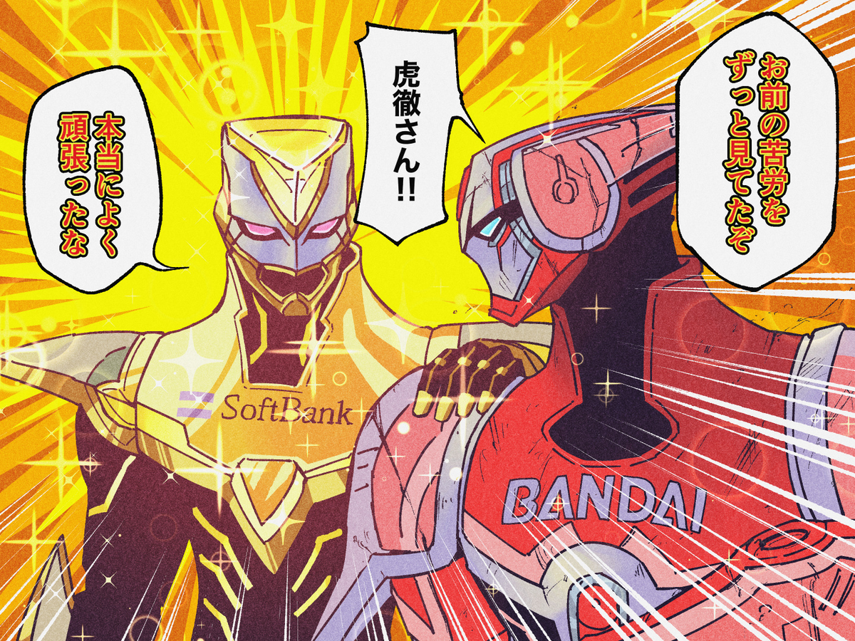 This is a pixiv picture whose title is ゴールデンタイガー.