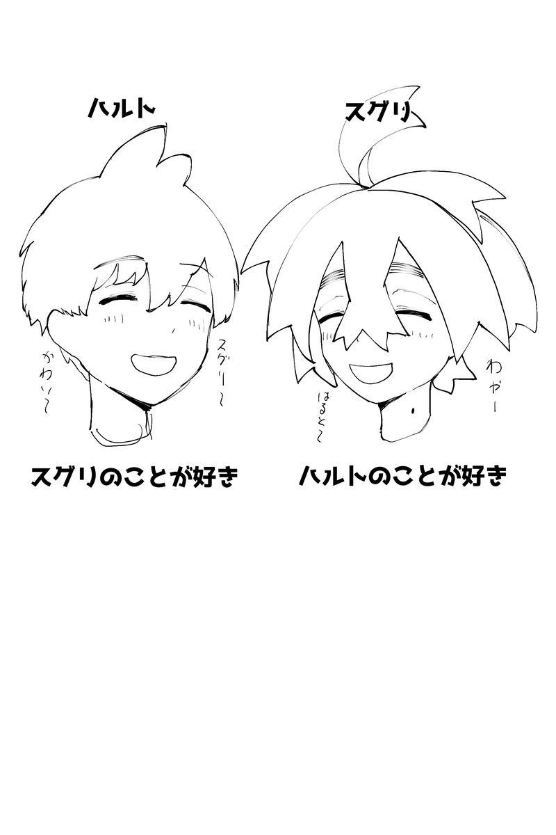 This is a pixiv picture whose title is 健全スグリまとめ.