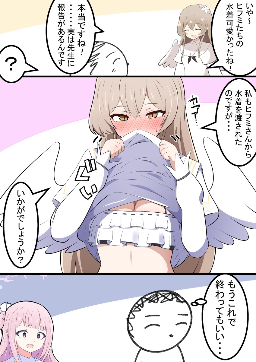 This is a pixiv picture whose title is ナギサとヒフミ水着.