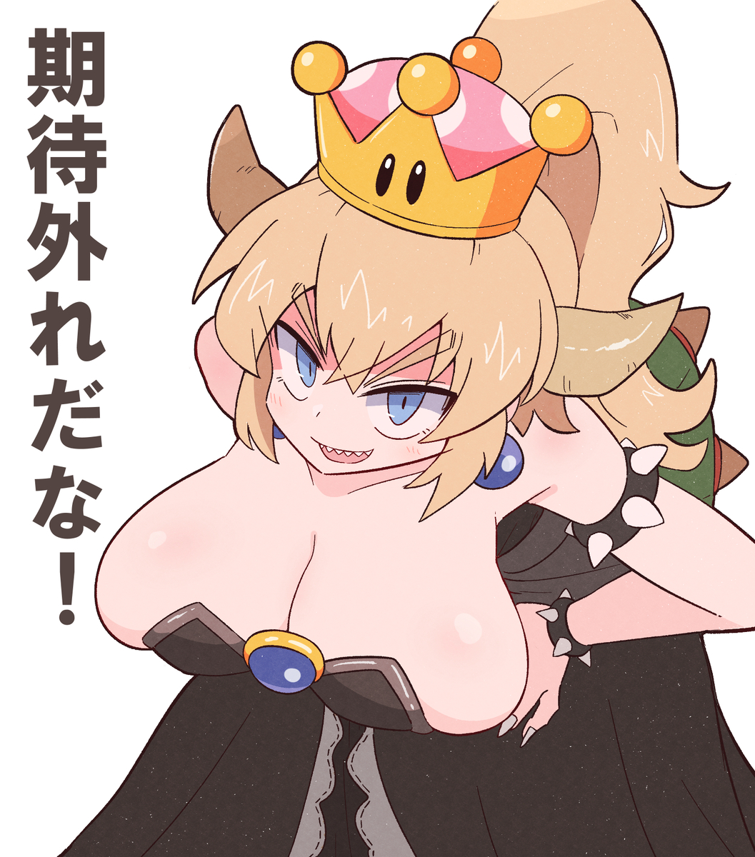 This is a pixiv picture whose title is Re.クッパ姫（煽り）２.