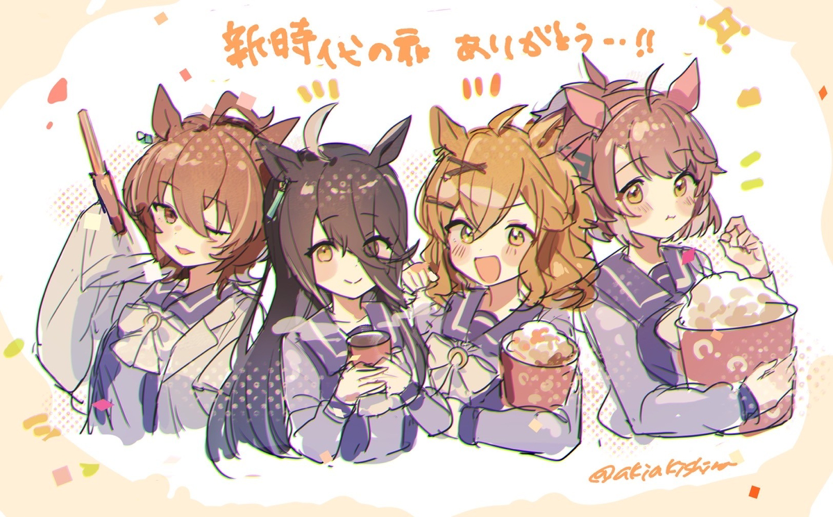 This is a pixiv picture whose title is ウマ娘まとめ9.