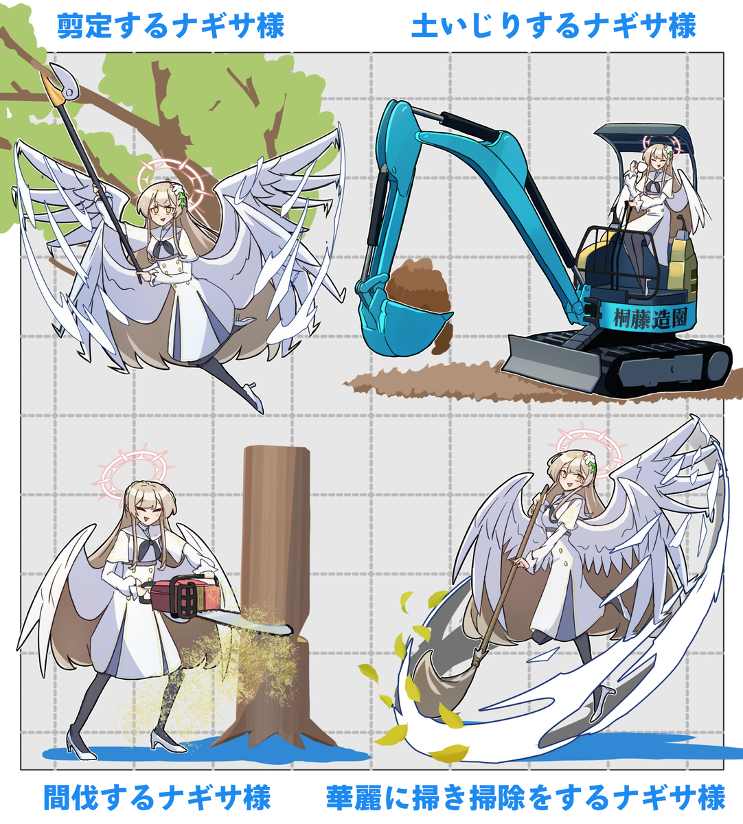 This is a pixiv picture whose title is 趣味の庭の手入れをハイレベルにこなすナギサ様.