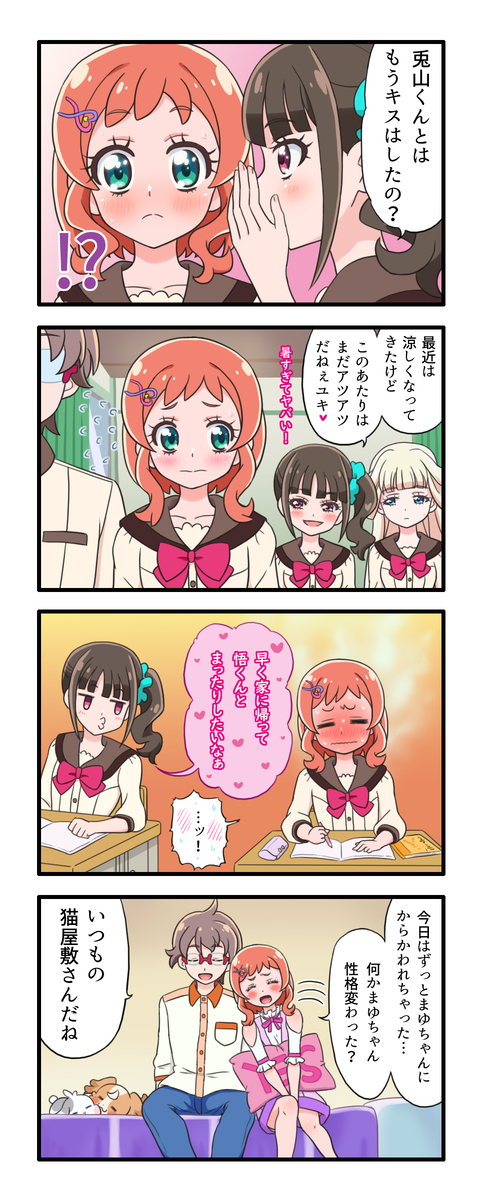 This is a pixiv picture whose title is からかい上手の猫屋敷さん.