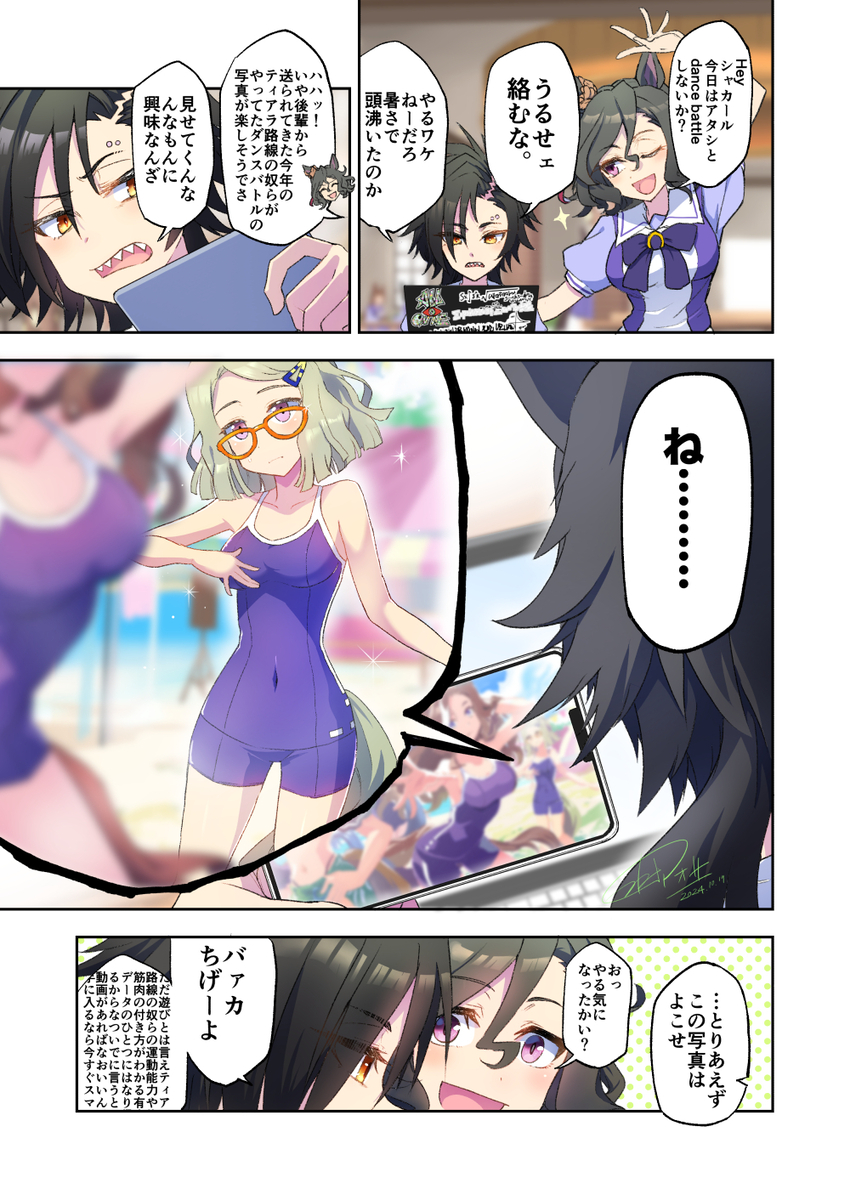 This is a pixiv picture whose title is エアエアダンスバトル漫画.