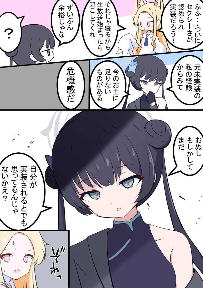 This is a pixiv picture whose title is セイアに注意を促すキサキ.