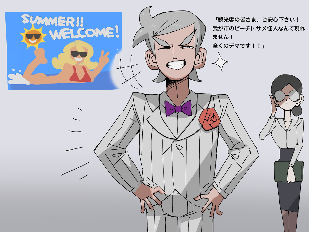 This is a pixiv picture whose title is 市長さん巨乳ビキニ美女化改変.