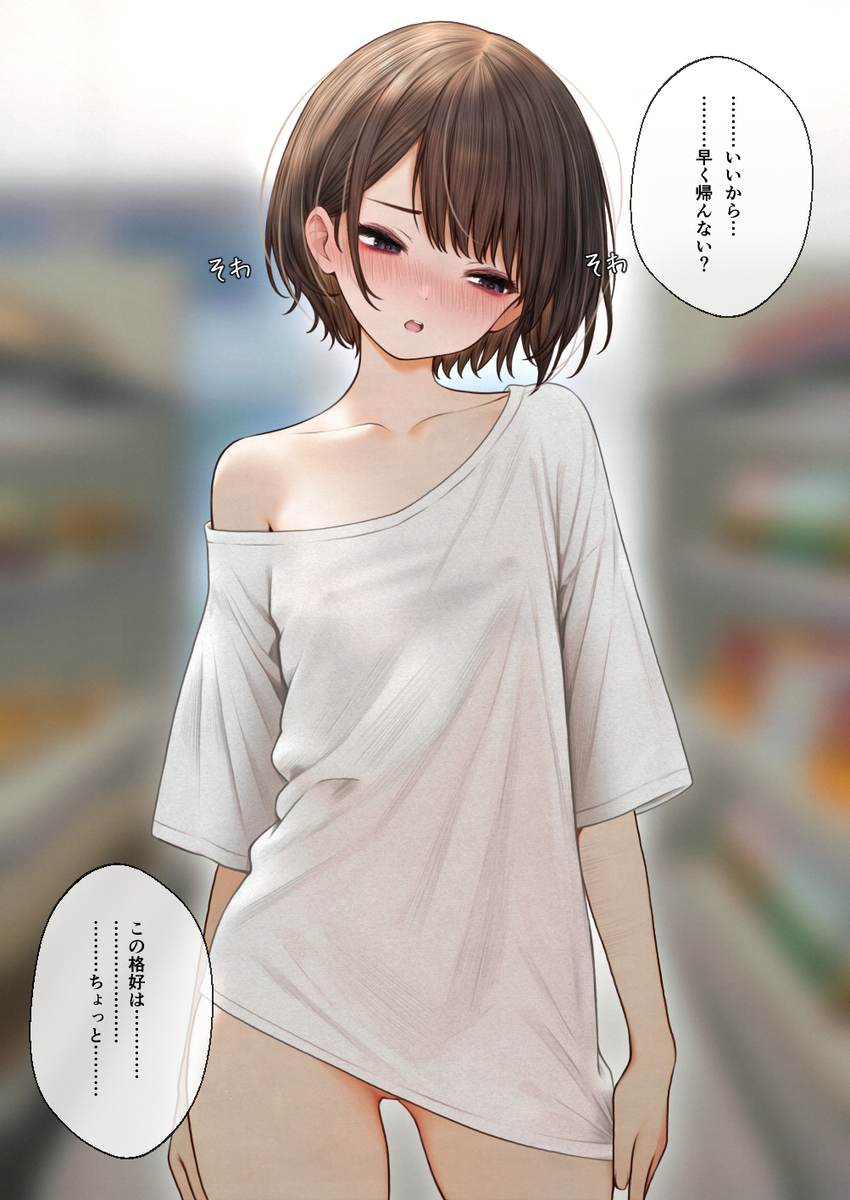 This is a pixiv picture whose title is 最高の深夜コンビニデート.