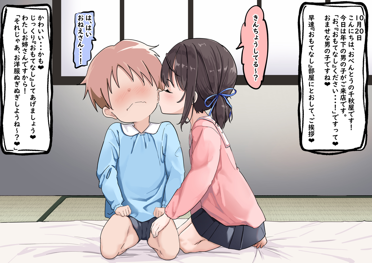 This is a pixiv picture whose title is 看板娘のおもてなし3.