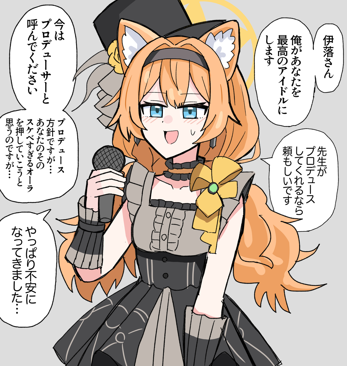 This is a pixiv picture whose title is プロデュースされるマリー.