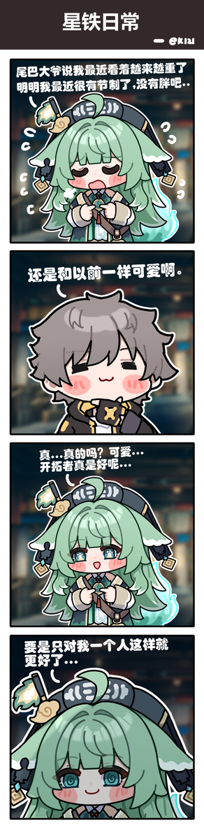 This is a pixiv picture whose title is 没有胖呢，稍微胖一点也很可爱~等等....