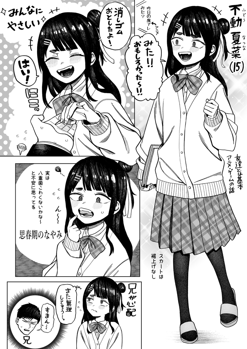 This is a pixiv picture whose title is いもうと.