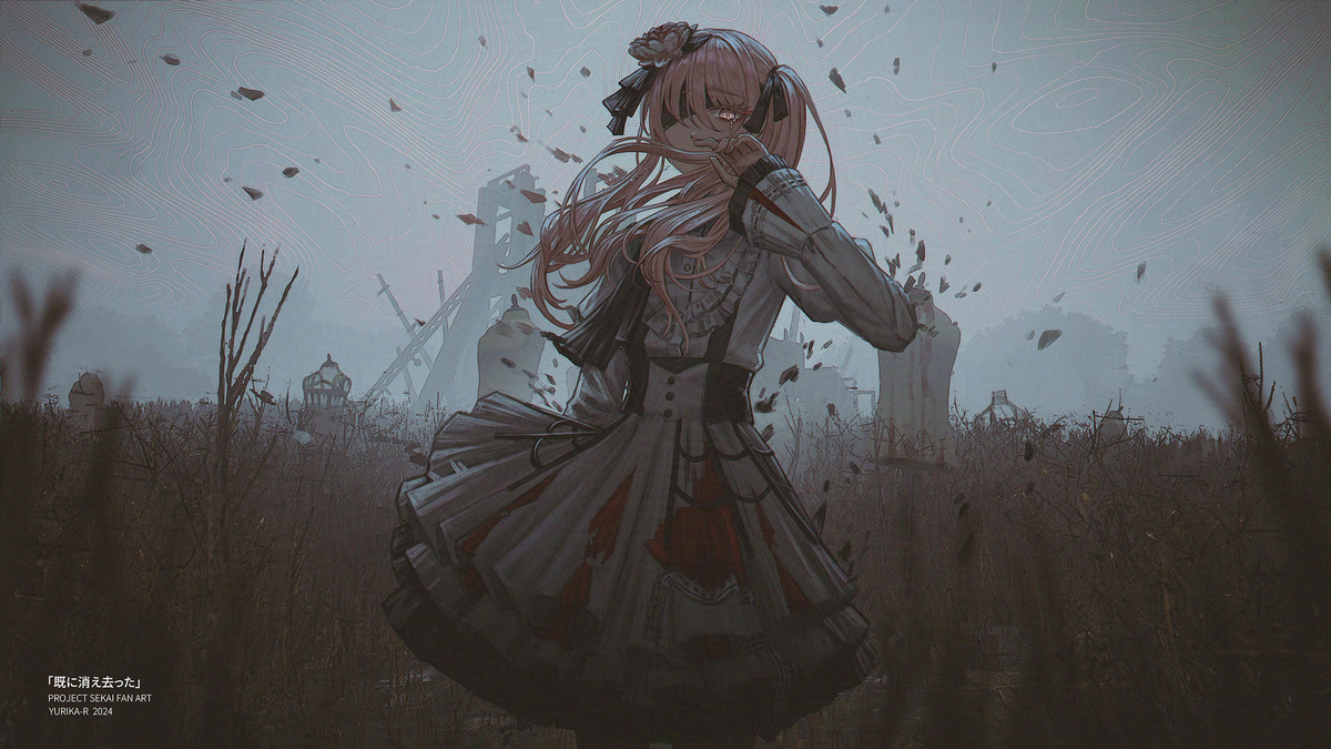This is a pixiv picture whose title is 既に消え去った.