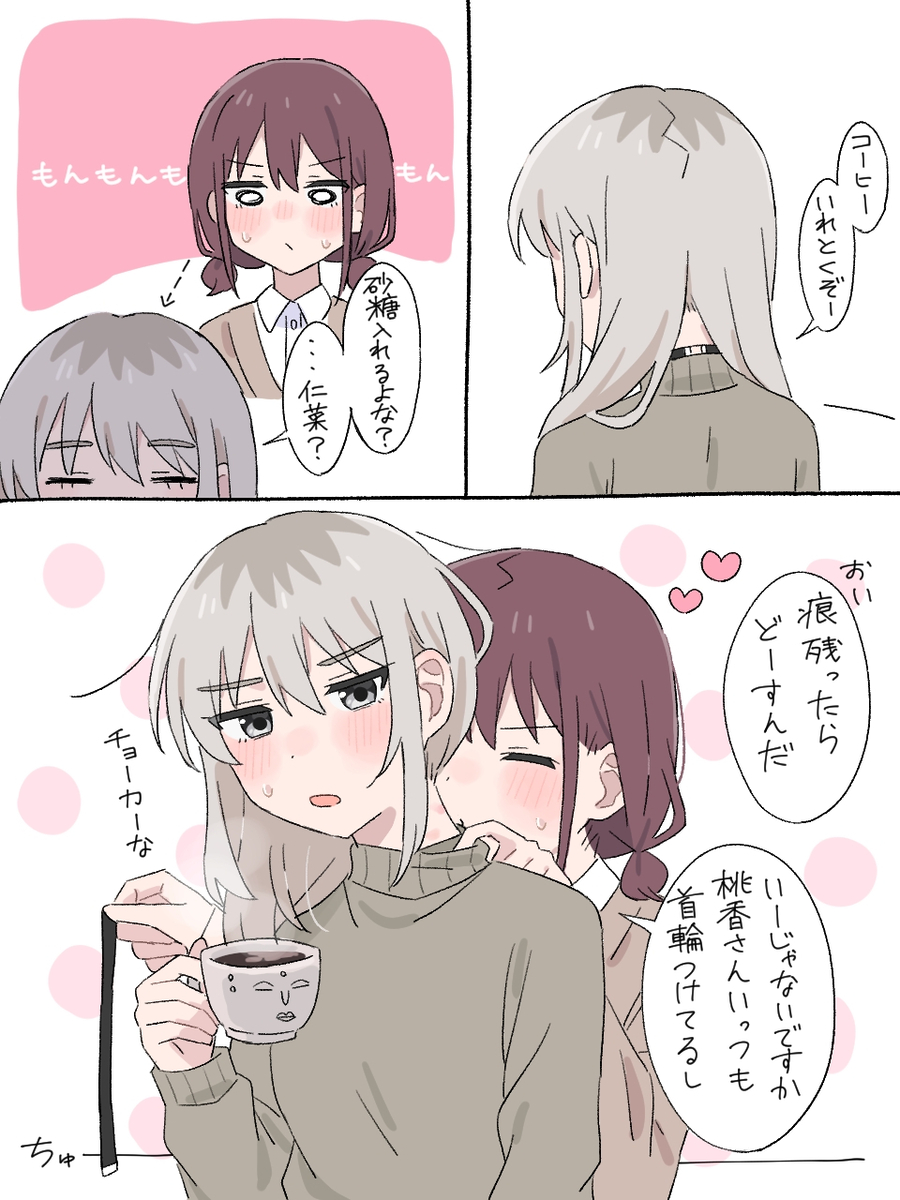 This is a pixiv picture whose title is チョーカー.