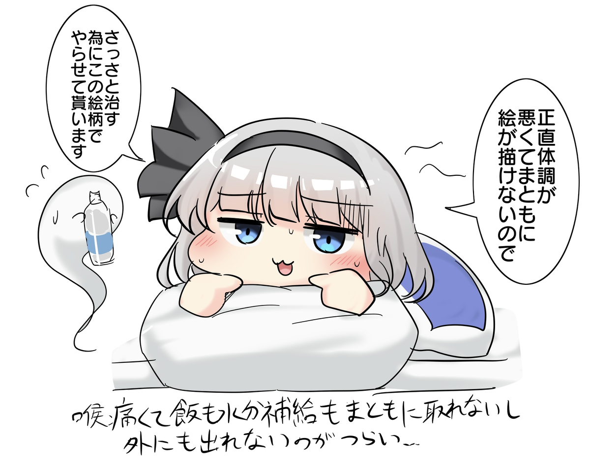 This is a pixiv picture whose title is 多分コロナらしい.