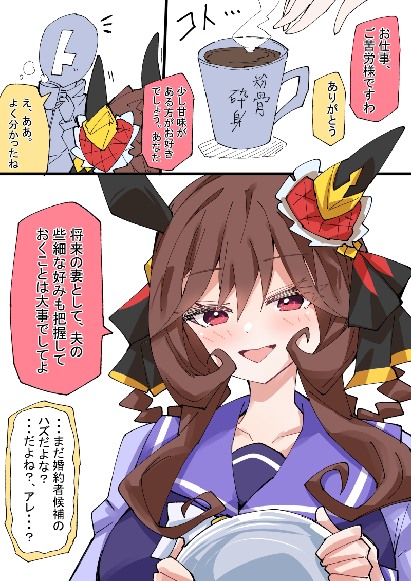 This is a pixiv picture whose title is 振る舞うジェンティルドンナ.